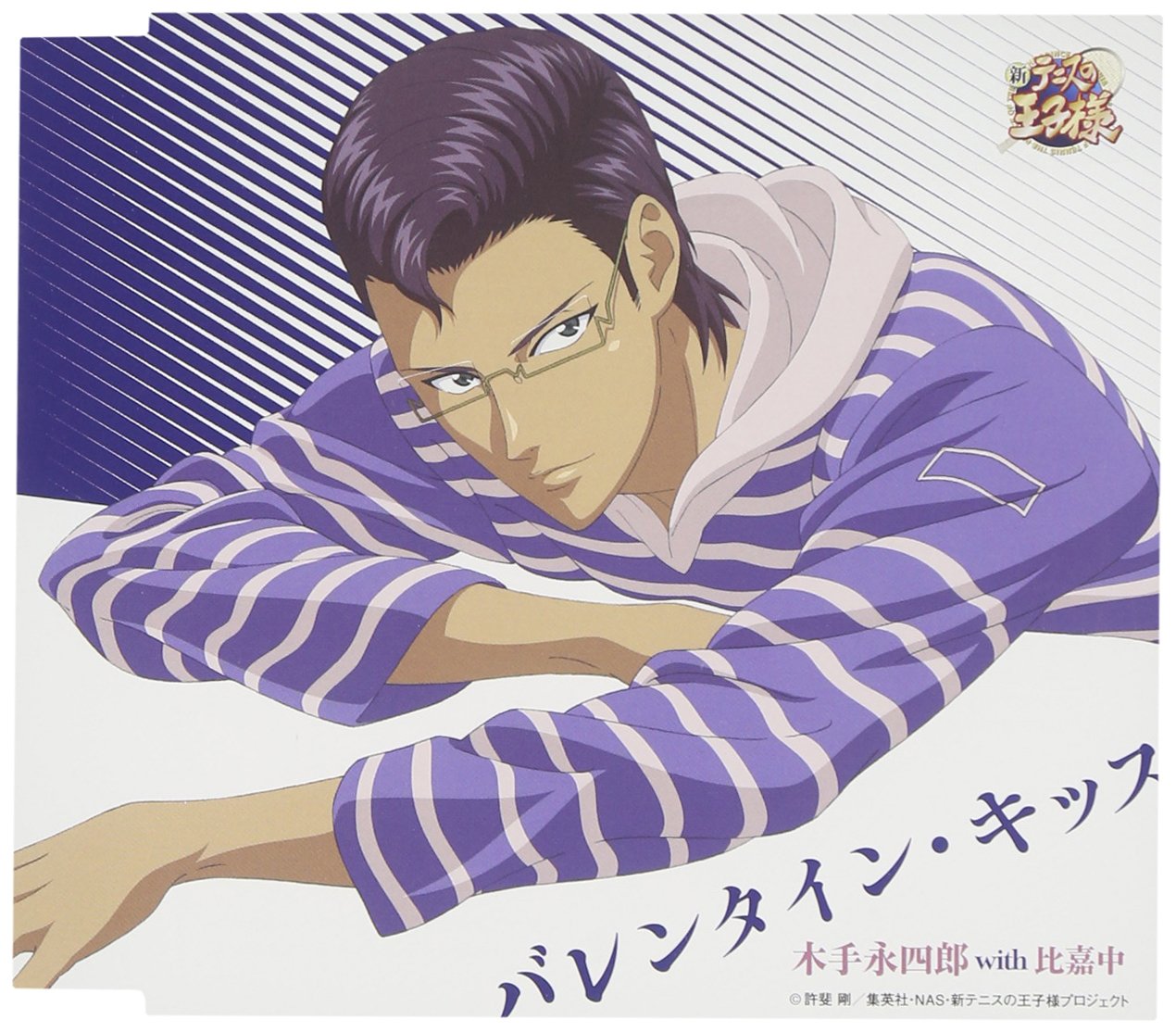 テニスの王子様 木手永四郎 バレンタインキッス アクリルスタンド Amazon.co.jp: バレンタイン・キッス: ミュージック