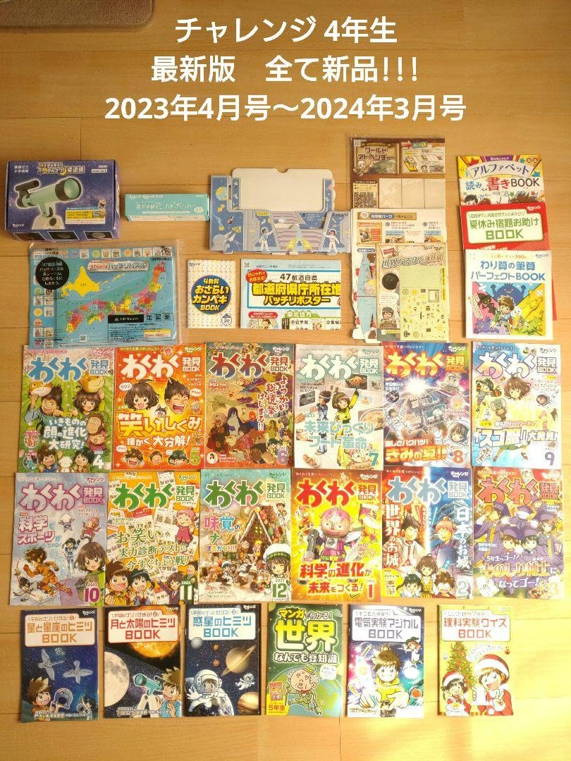 進研ゼミ 問題集などまとめ売り 【公式通販】