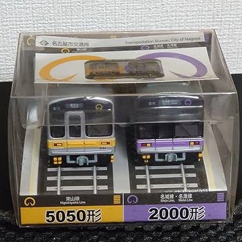 Amazon.co.jp: 名古屋市交通局 東山線5050形&名城線2000形