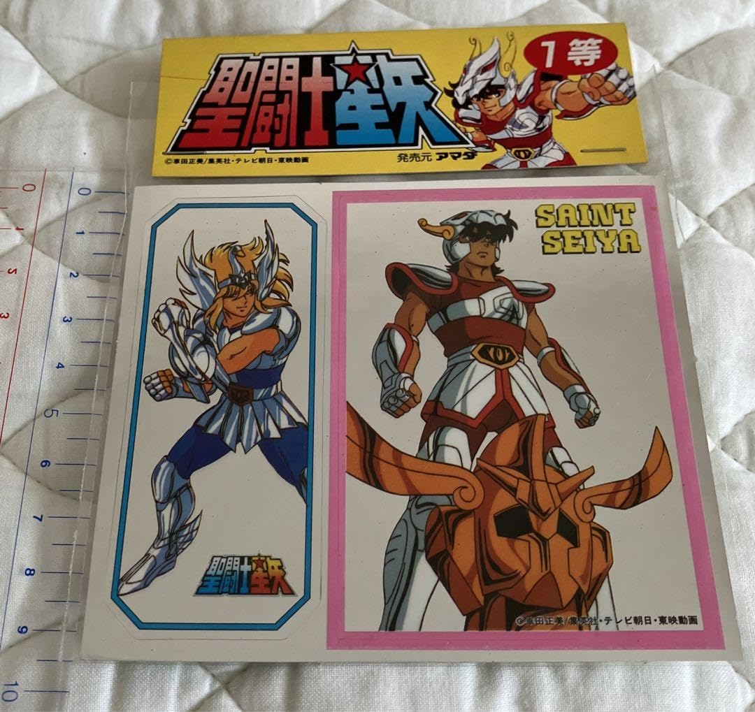 Amazon.co.jp: 聖闘士星矢 アマダ シール 特賞 1等 2枚セット : 文房具