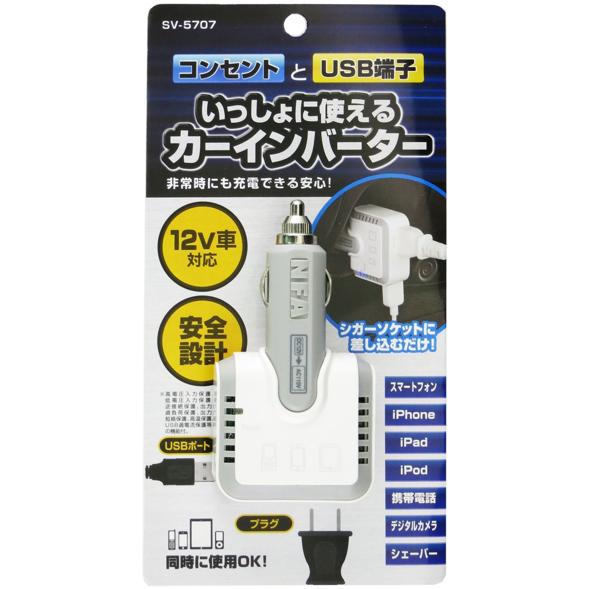 Amazon.co.jp: SAVE いっしょに使えるカーインバーター 【AC Amazon.co.jp: SAVE いっしょに使えるカーインバーター 【AC