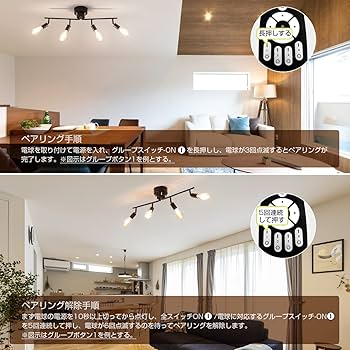 シーリングライト 4灯 E26 スポットライト消費電力6W 60W形相当 Amazon.co.jp : PNRLUX シーリングライト 8畳 スポットライト 4