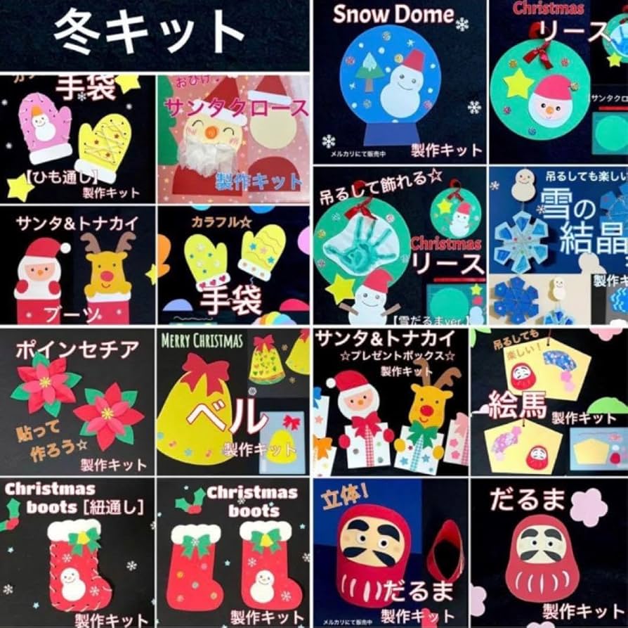 スノードーム　製作キット　壁面飾り　冬　クリスマス　保育　高齢者　クラフト Amazon.co.jp: スノードーム 壁面飾り 製作キット冬 保育 高齢者