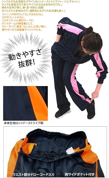 [ステイランド] ジャージ上下セット シャドーストライプ模様 サイドライン入り ポケット有り メンズ - 2