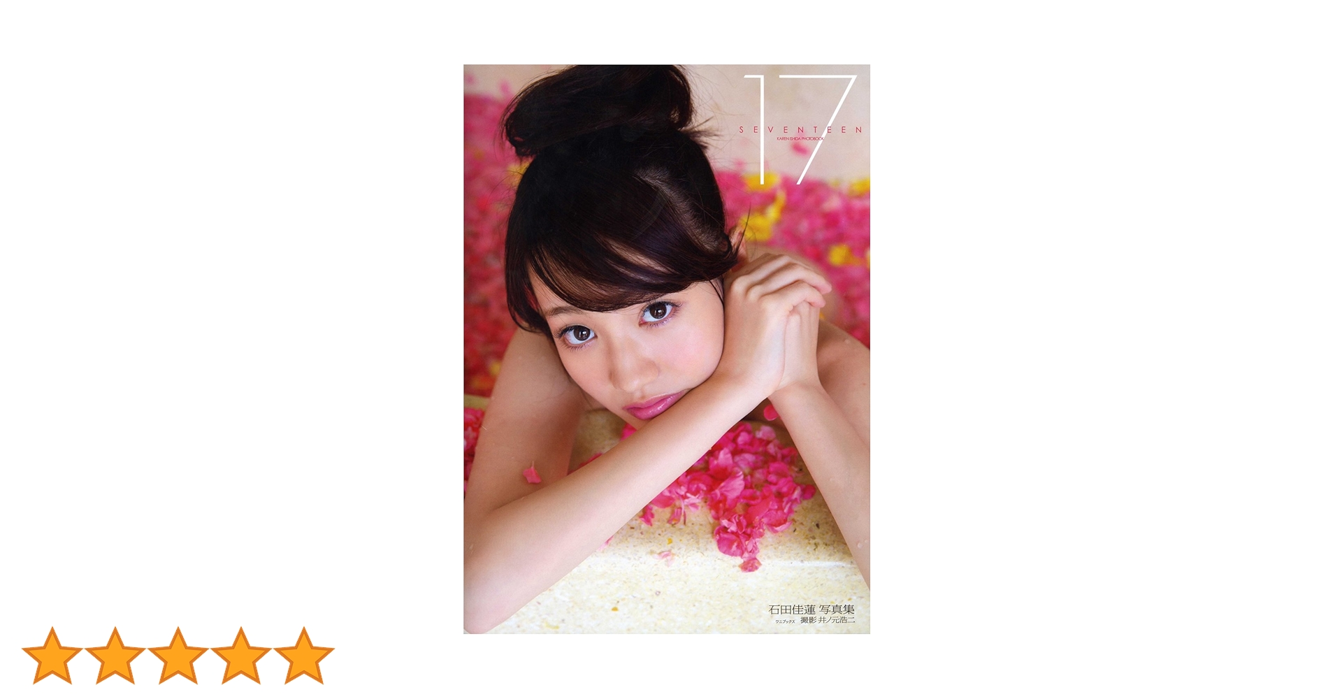 SEVENTEEN 写真集 Dicon vol.3 SEVENTEEN写真集『IDEAL CUT』JAPAN EDITION