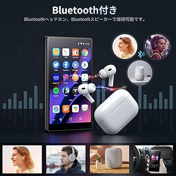 Amazon.co.jp: 4.7インチ 80GB Bluetooth WiFi搭載 MP3