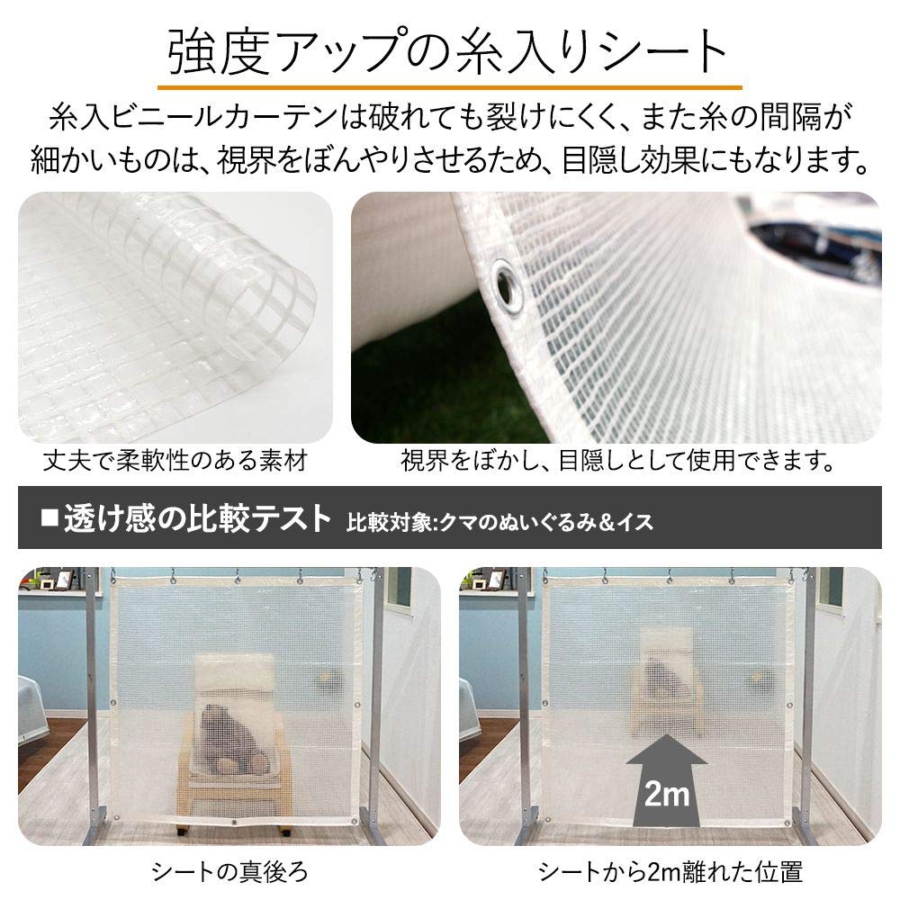 Amazon｜TOMOYASU ビニールカーテン 半透明 糸入り FT08 ▽幅300cm