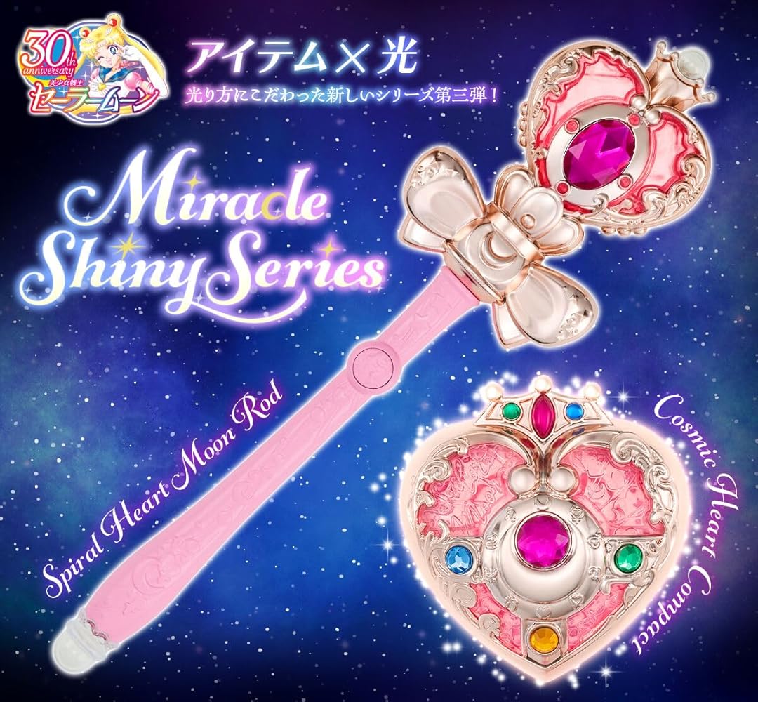 セーラームーン ミラクルシャイニーシリーズ コンパクト Amazon.co.jp: 美少女戦士セーラームーン R ミラクルシャイニー