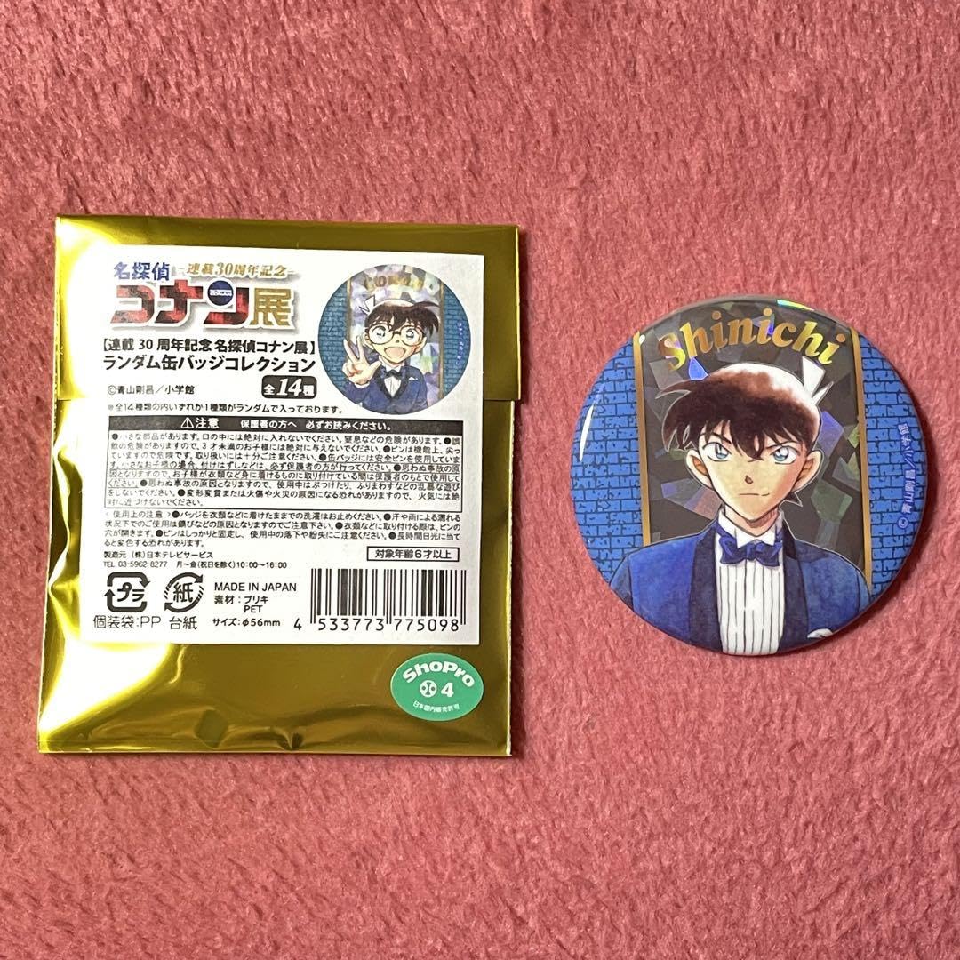 名探偵コナン AGF缶バッジ 工藤新一 ホロ Amazon.co.jp: コナン展 30周年 限定 工藤新一 缶バッジ ホロ