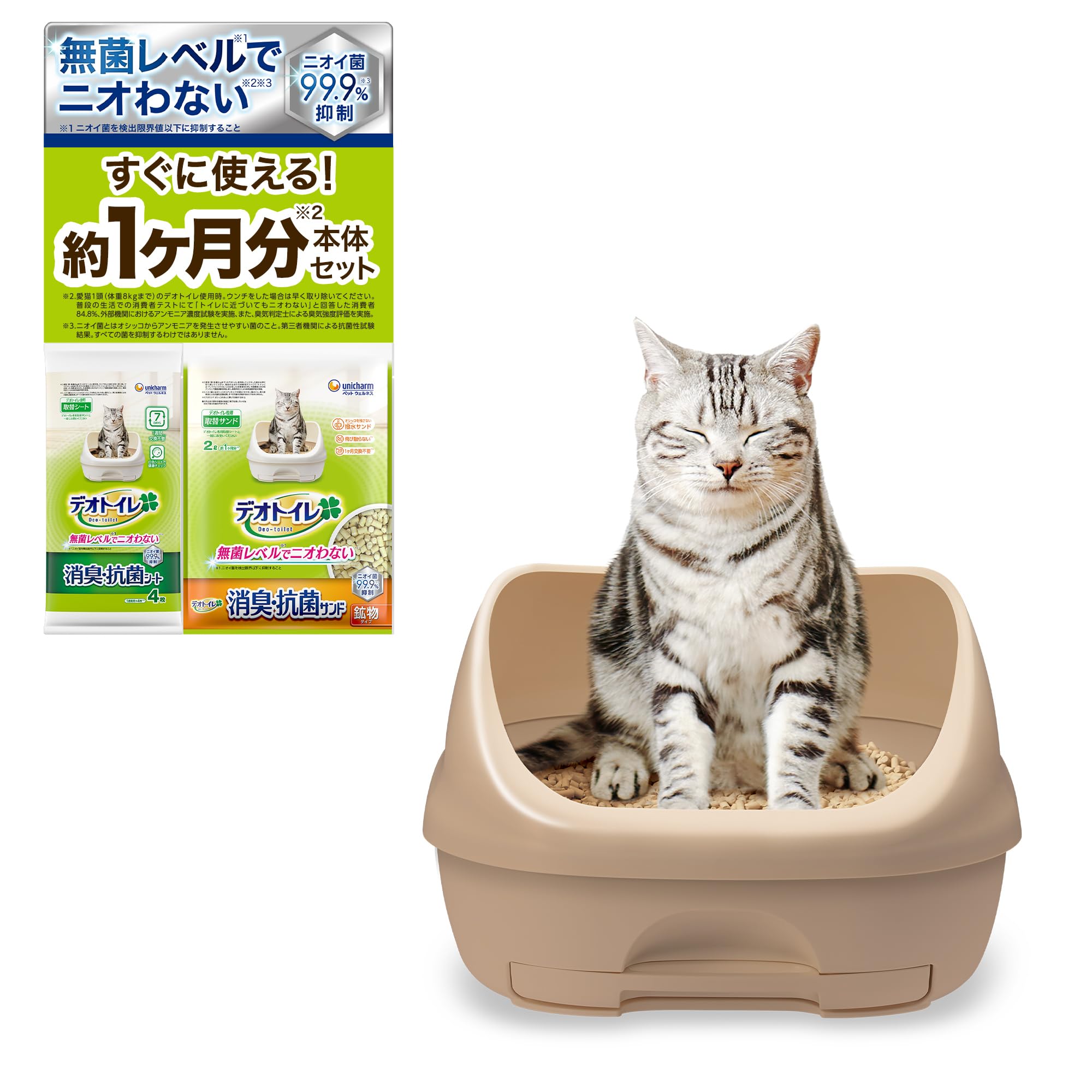 Amazon.co.jp: デオトイレ: デオトイレ本体