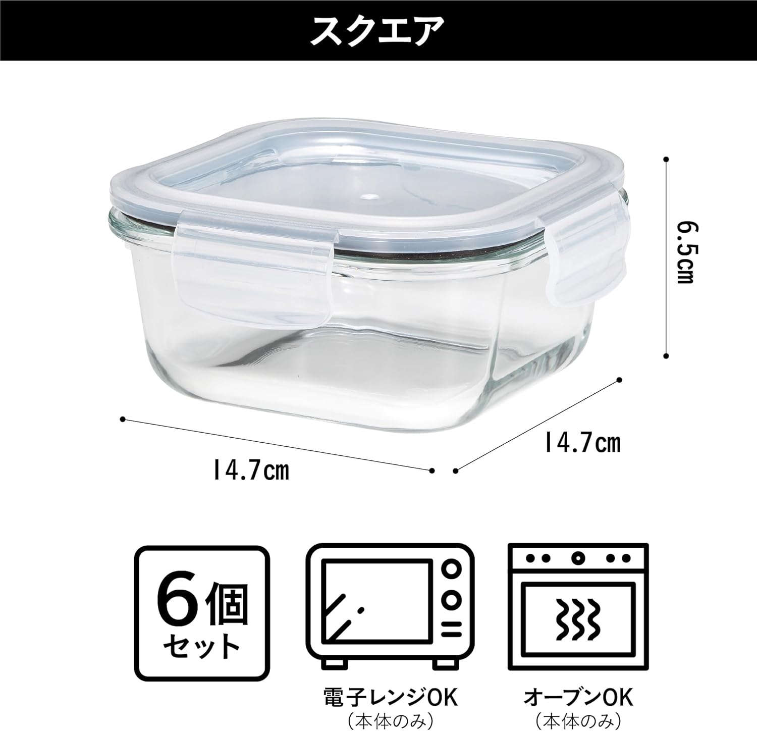 シービージャパン(CB JAPAN) CBJAPAN Heat-resistant Glass Storage Container, Square, 18.3 fl oz (520 ml), Set of 6, Prepared, Freezer, Microwave Safe, Dishwasher Safe, Hot Water Disinfection, Atomico