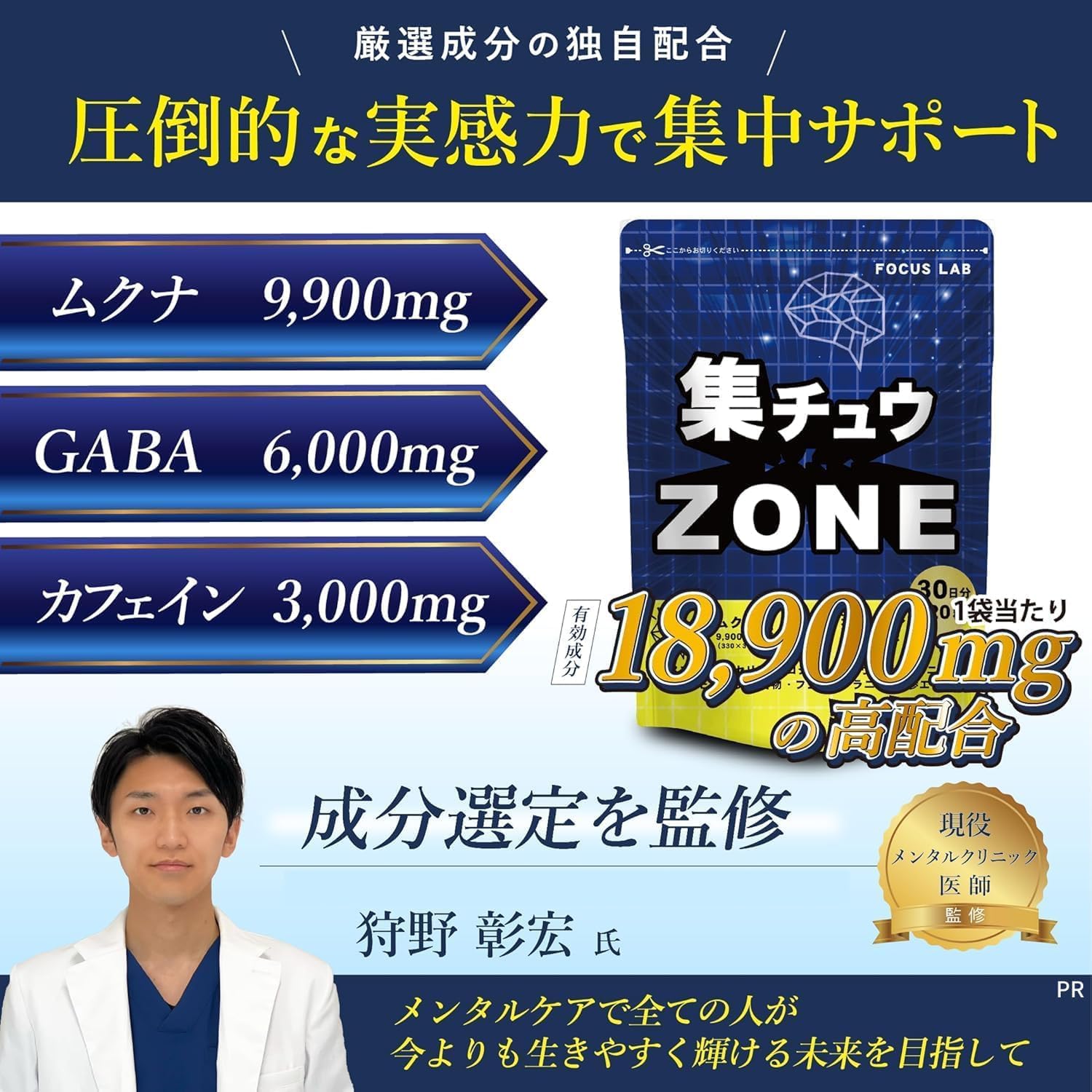 Amazon.co.jp: 【医師監修】集中 サプリ ムクナ 高配合9,900mg