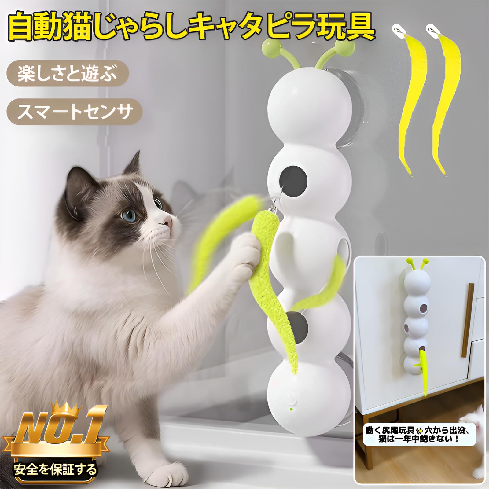 Amazon.co.jp: [GIIPET]2025新登場 猫 おもちゃ 一人遊び 猫じゃらし