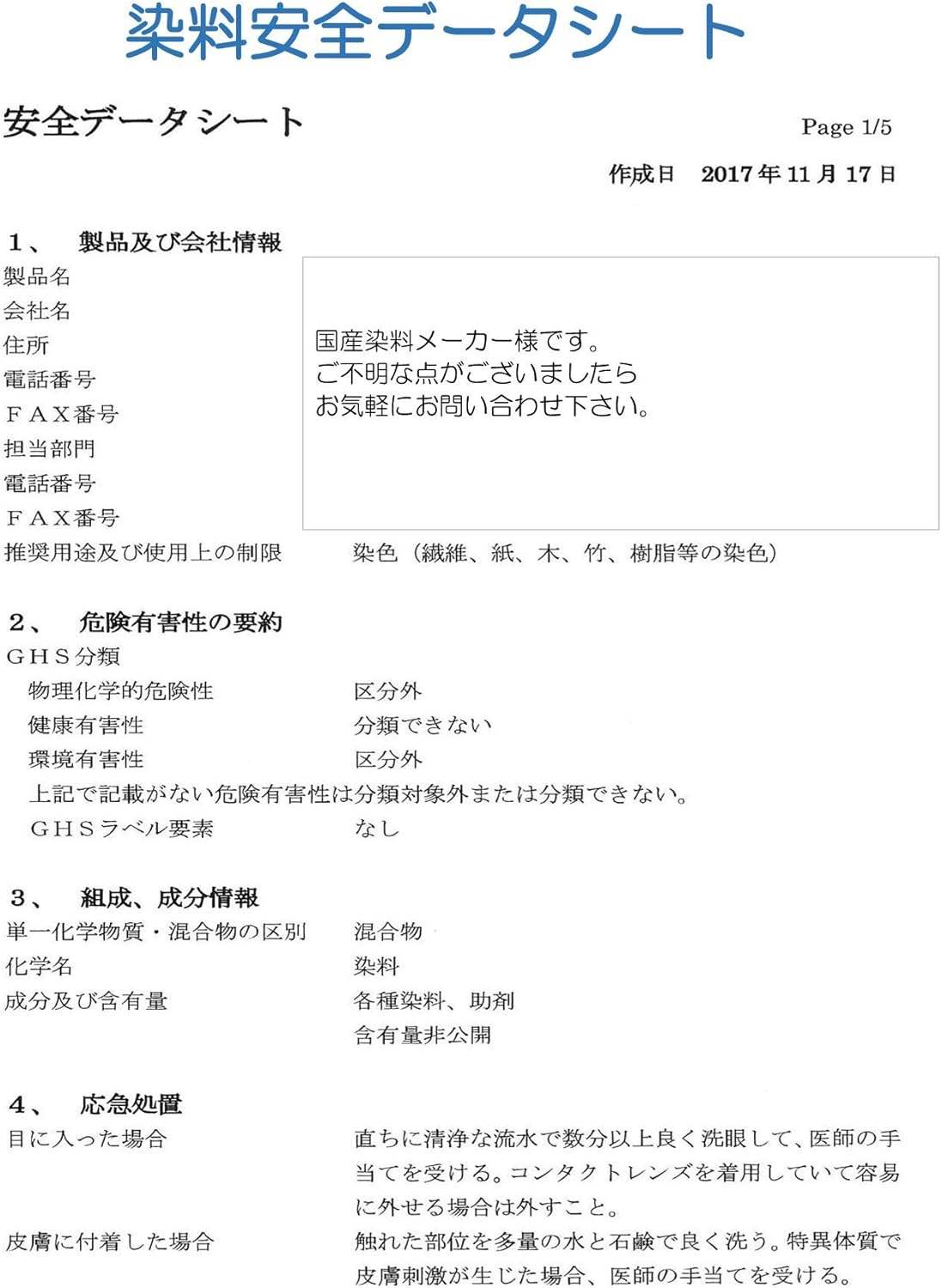 Amazon Co Jp 国産 日本製 日本製造 手染め おしゃれな3層不織布マスク パープル 柔らかな色合い 5枚入り1袋 3層不織布カラーマスク 花粉症対策99 使い捨て 耳ゴム同色 静岡県産 産業 研究開発用品