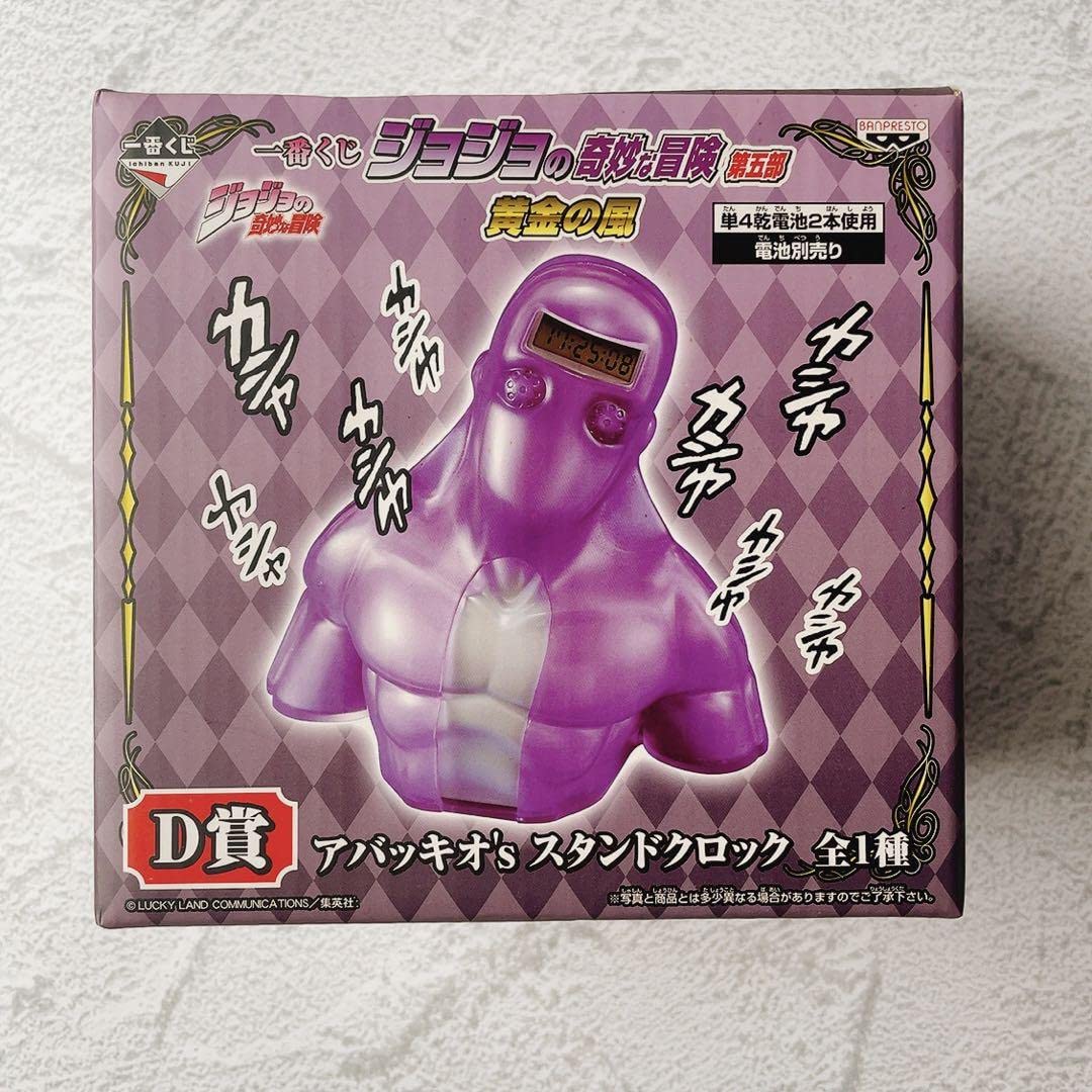 Amazon.co.jp: 一番くじ ジョジョの奇妙な冒険 第5部 アバッキオ's