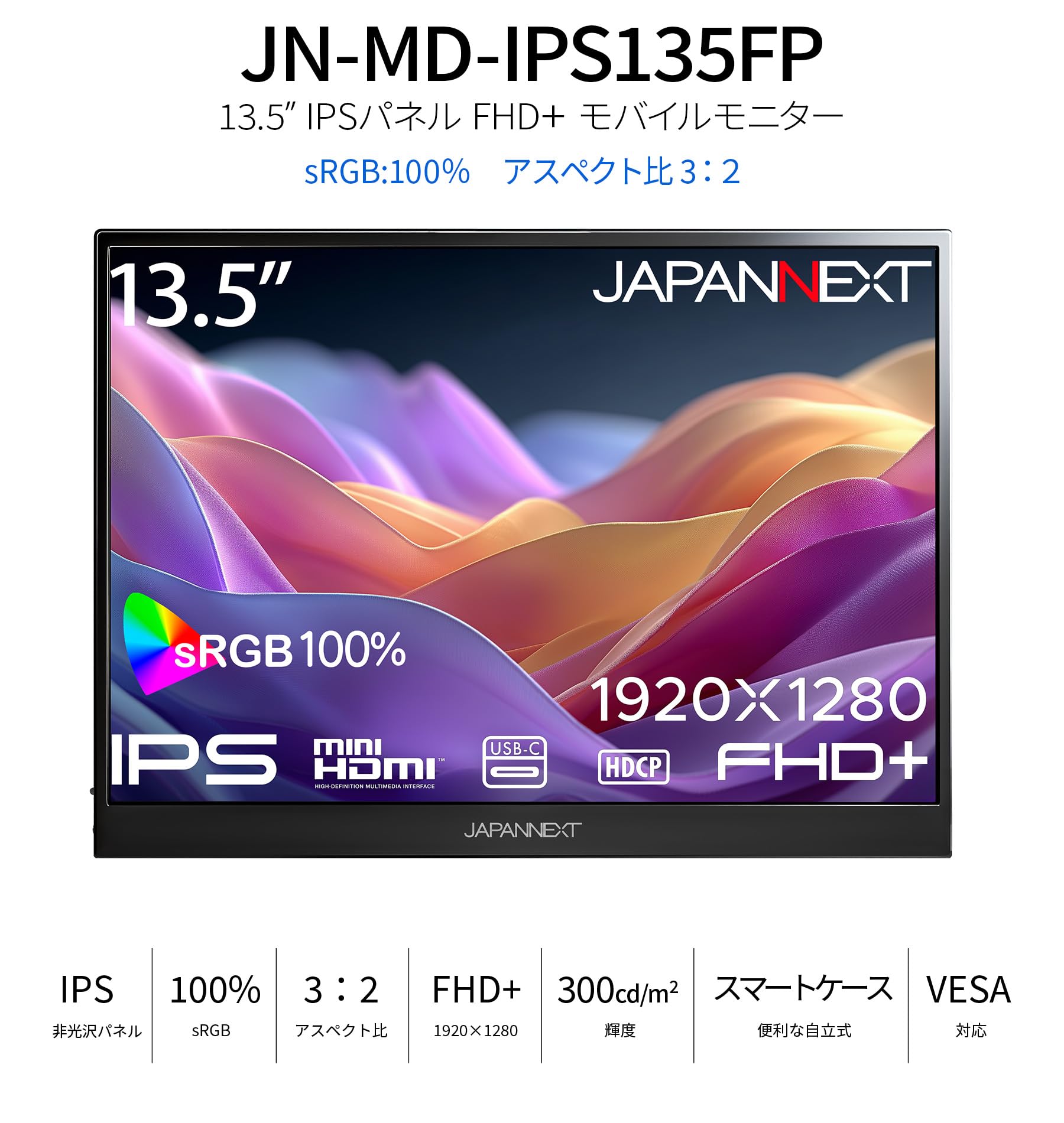 13.5インチ モニター JAPANNEXT 13インチ IPSパネル搭載 2K＋(2160x1350)解像度