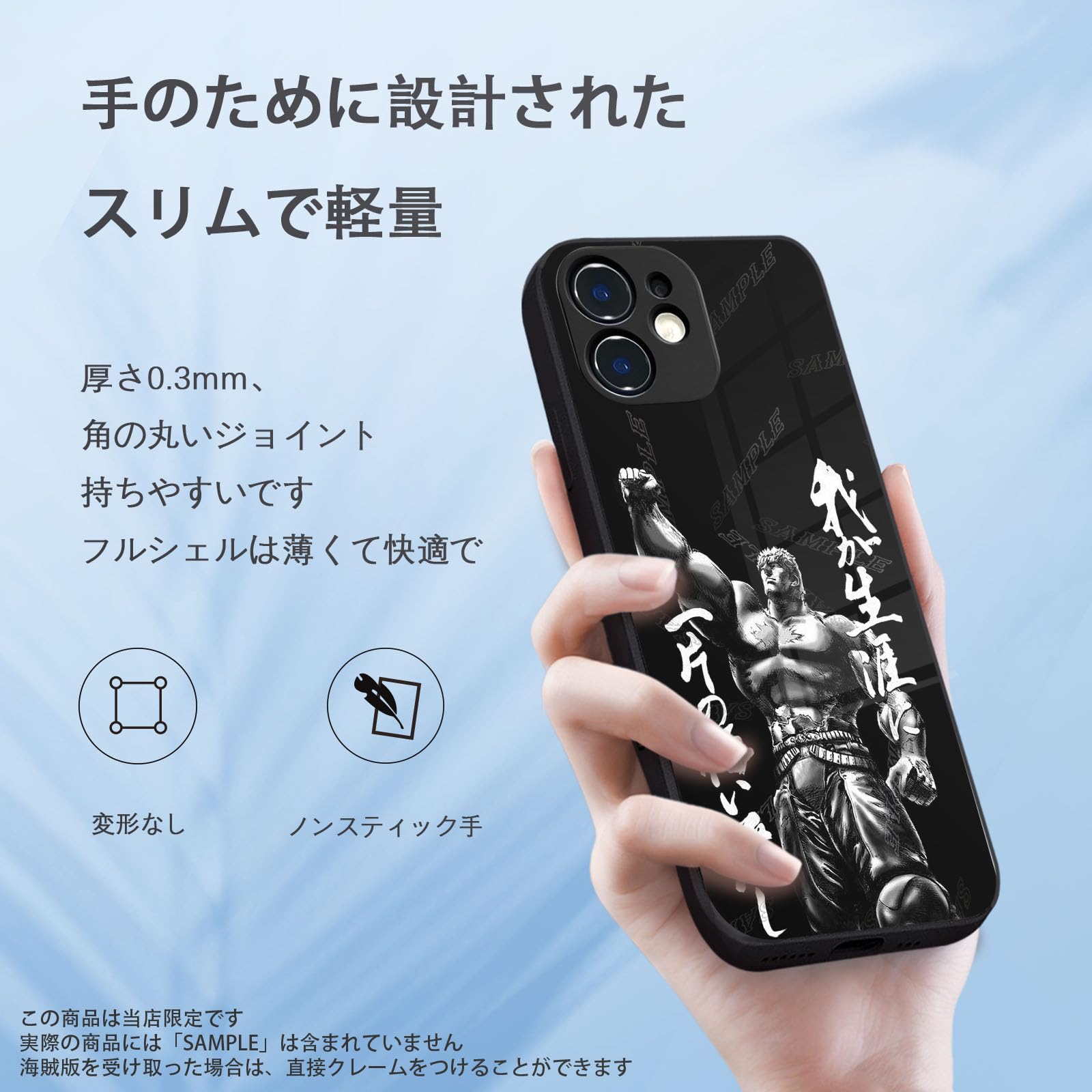 北斗様　iPhone 北斗の拳 スマホケース あべし】Aazon.co.jp: 北斗の拳 タペストリー