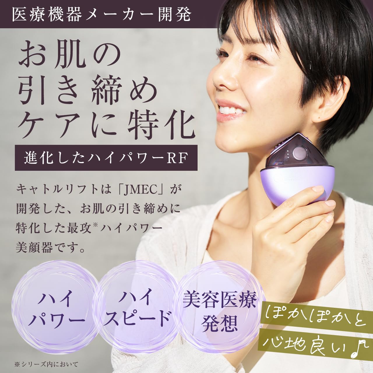 Amazon.co.jp: 【JMEC be】お肌ひきしめ特化美顔器 キャトルリフト