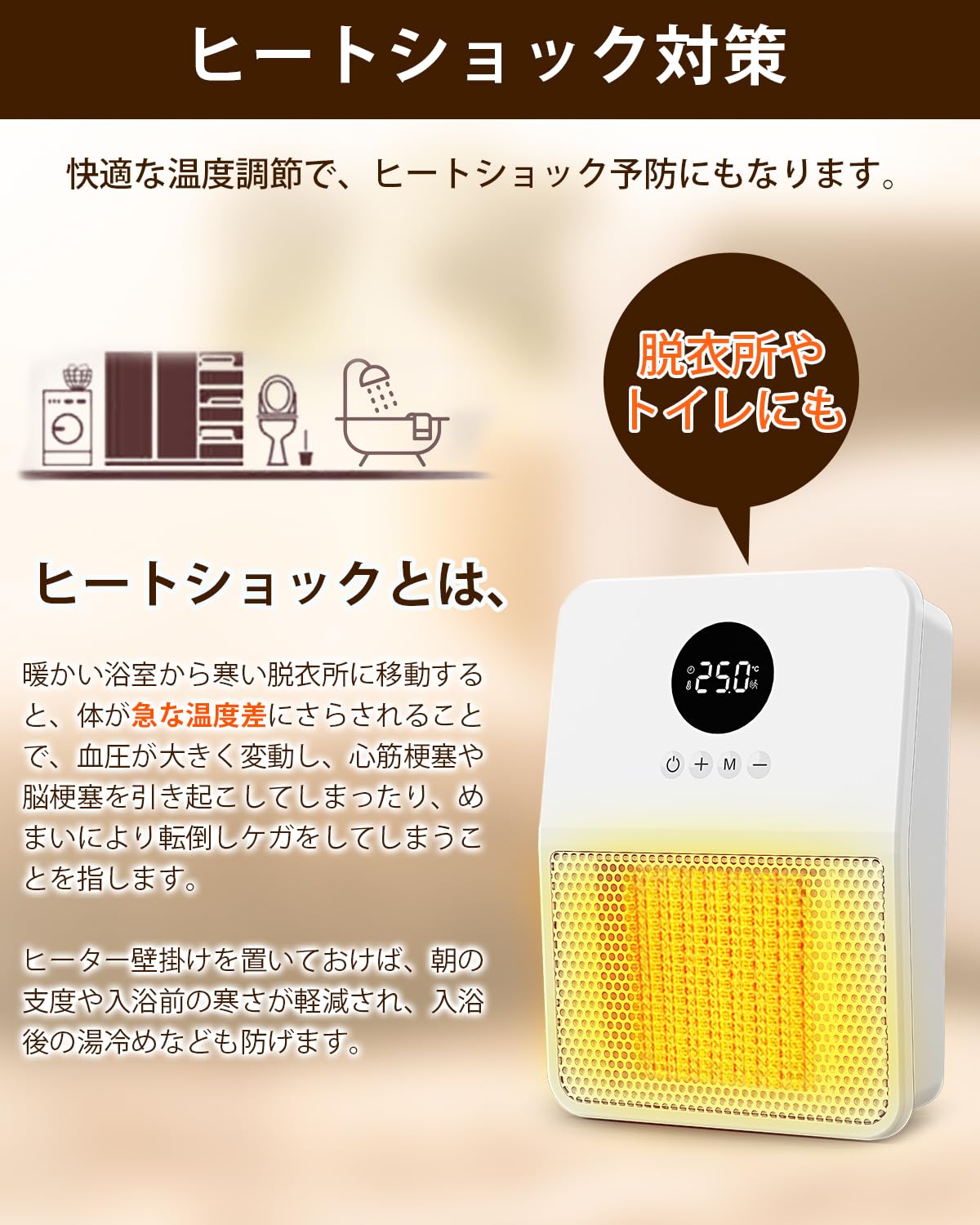 Amazon | ヒーター 壁掛け 人感センサー付き セラミックヒーター