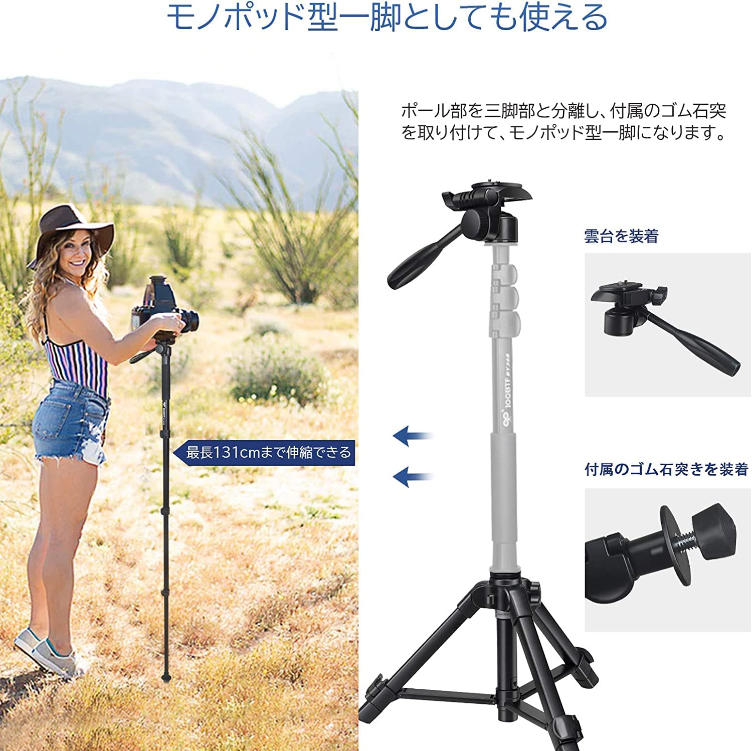 三脚 一脚可変式 2段・4段 3Way雲台 水準器付き アルミ製クイックシュー式 Amazon | Eienn 三脚 一脚可変式 2段・4段 3Way雲台 水準器付き