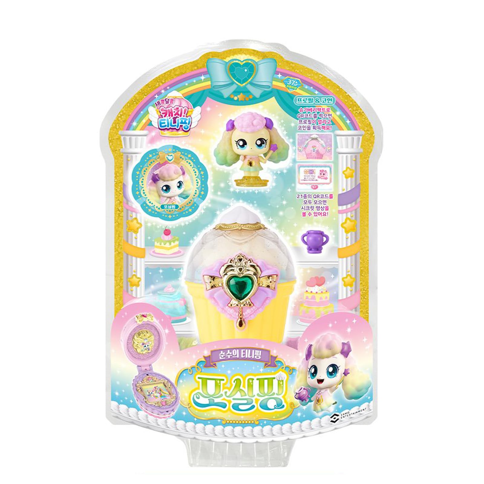 Amazon.com: Dessert Teenieping Cupcake Friends, Catch Teenieping