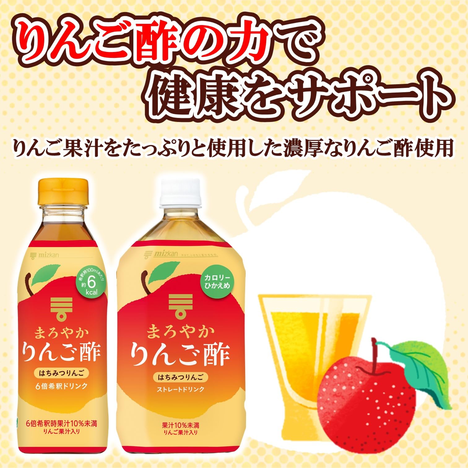 Amazon.co.jp: ミツカン まろやかりんご酢 はちみつりんご ストレート