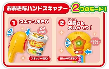 アンパンマン いらっしゃいませ! アンパンマンコンビニDX [DXセット] 916jwQrnM5L.jpg_BO30,255,255,