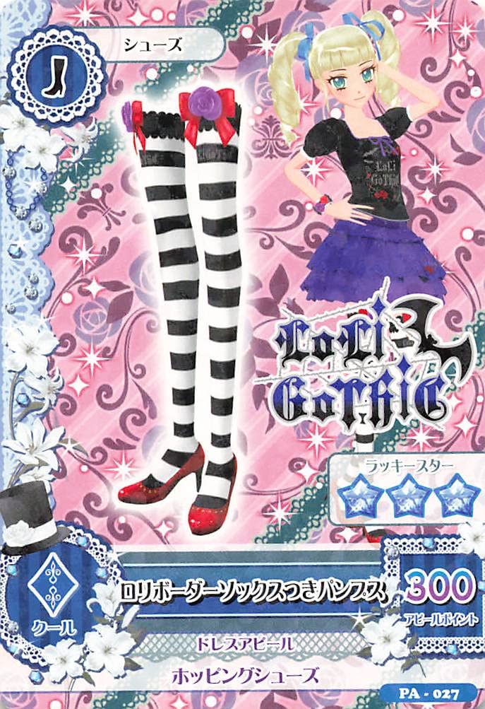 Amazon.co.jp: アイカツ! ロリボーダーソックスつきパンプス PA-027 N
