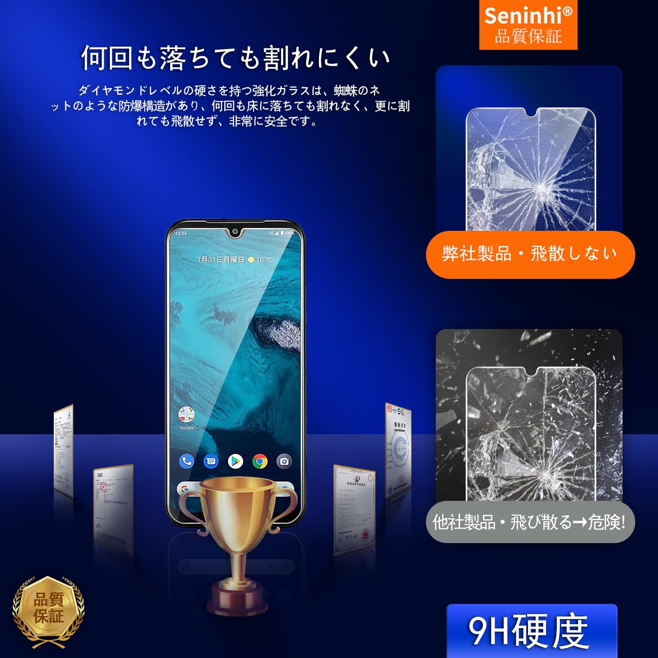 Amazon | 対応 Android One S9 / One S10 ガラスフィルム 【2枚セット 