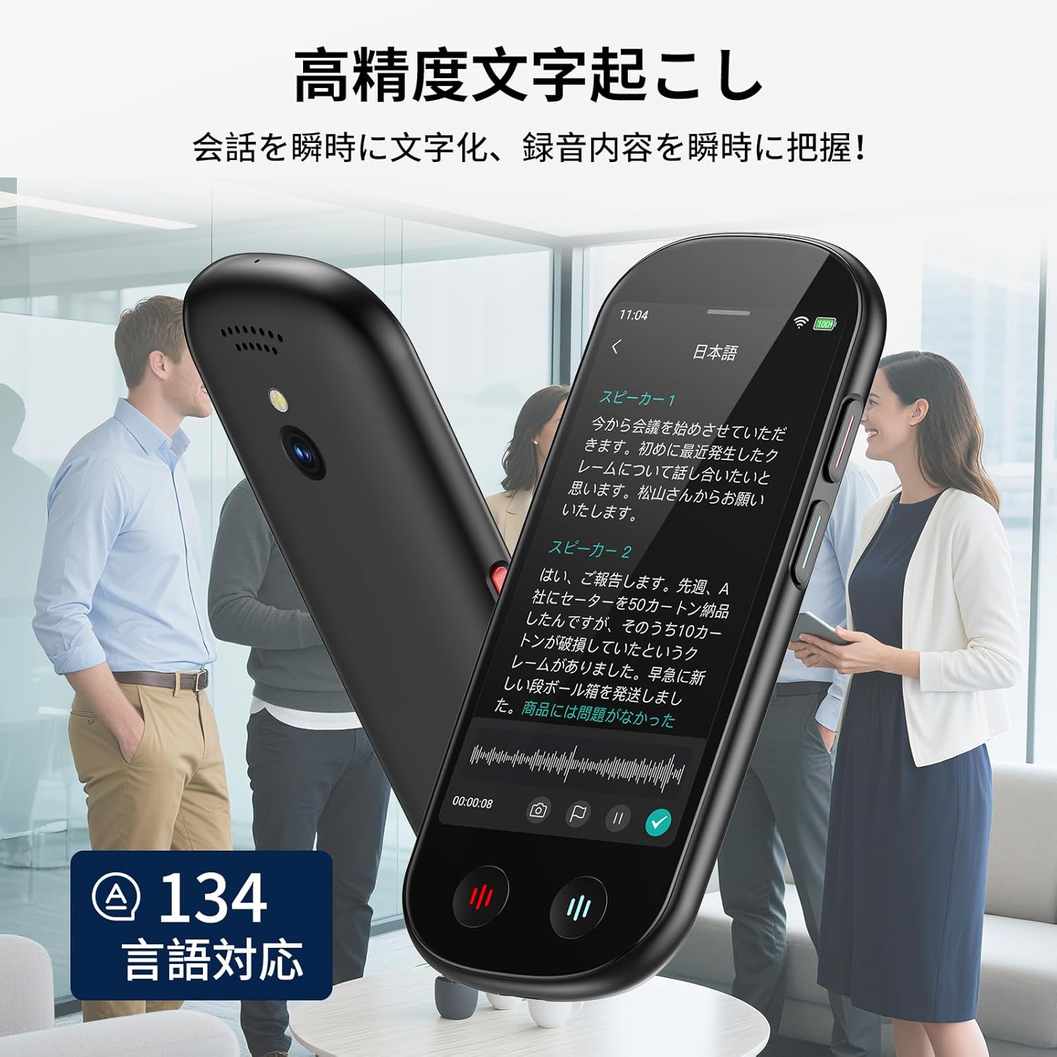 MUMEOMU M4 AI Voice Recorder displaying real-time transcription