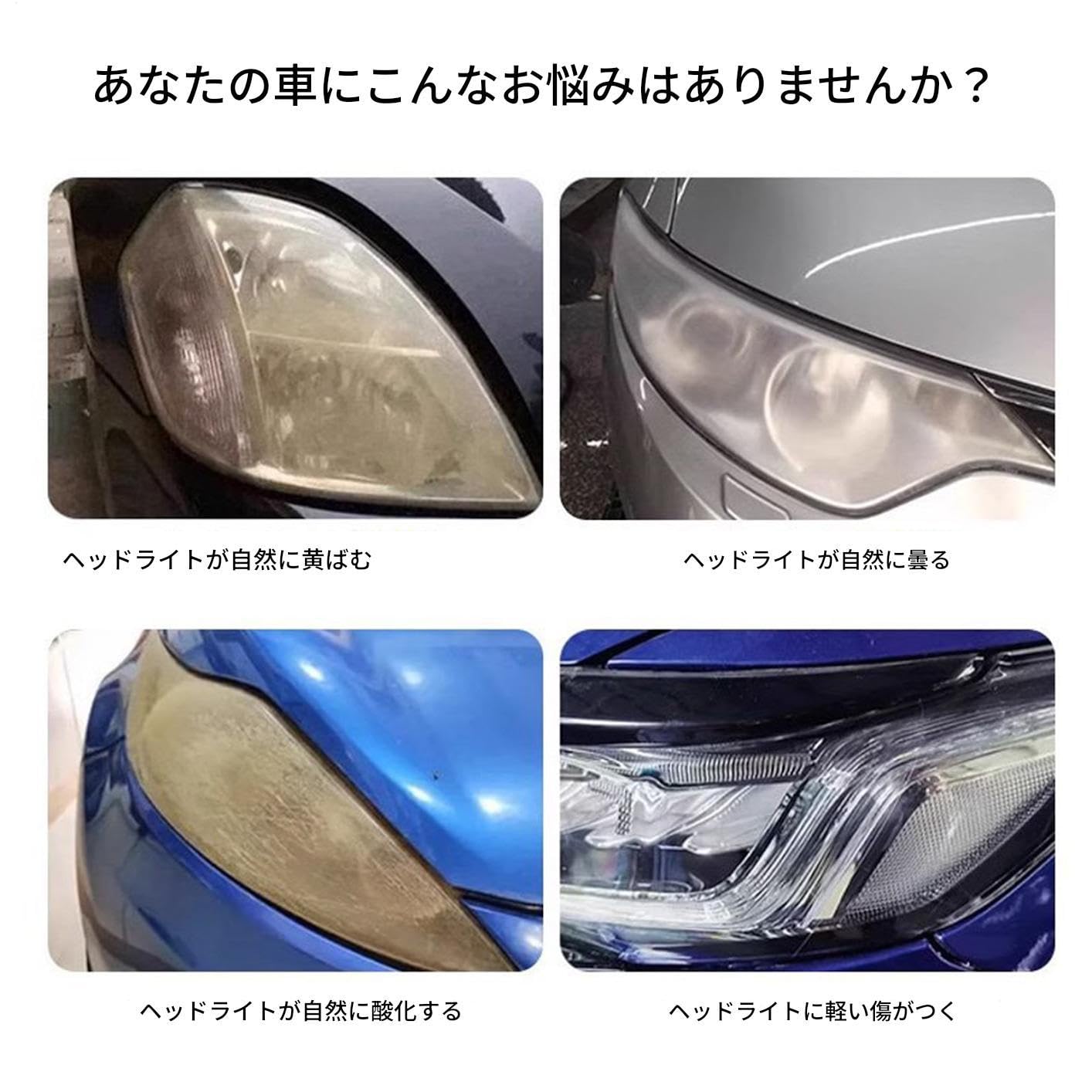 Amazon.co.jp: ヘッドライトリペアキット, ヘッドライト 復元 キット