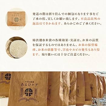 Amazon|あるひケア 米袋 5kg 5枚入り 柿渋 【天然素材の保存袋 Amazon|あるひケア 米袋 5kg 5枚入り 柿渋 【天然素材の保存袋