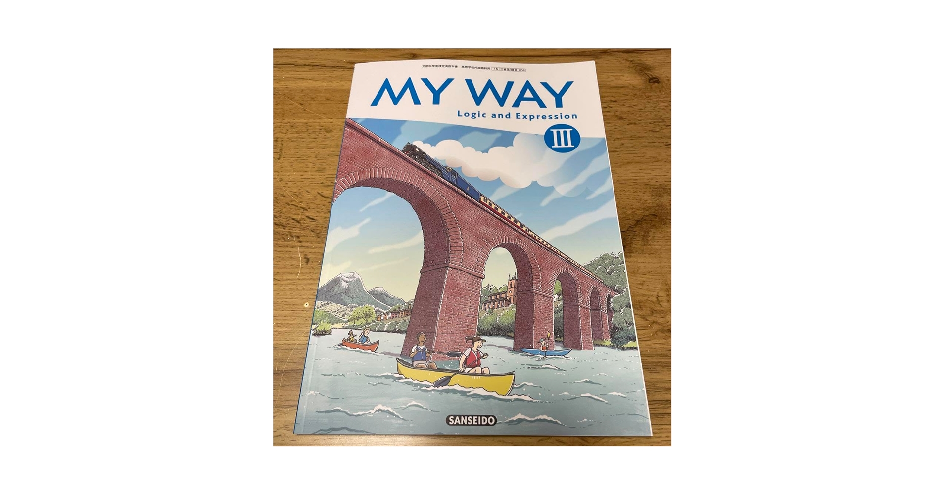 Amazon.co.jp: MY WAY マイウェイ3 英語 論理表現3 高等学校