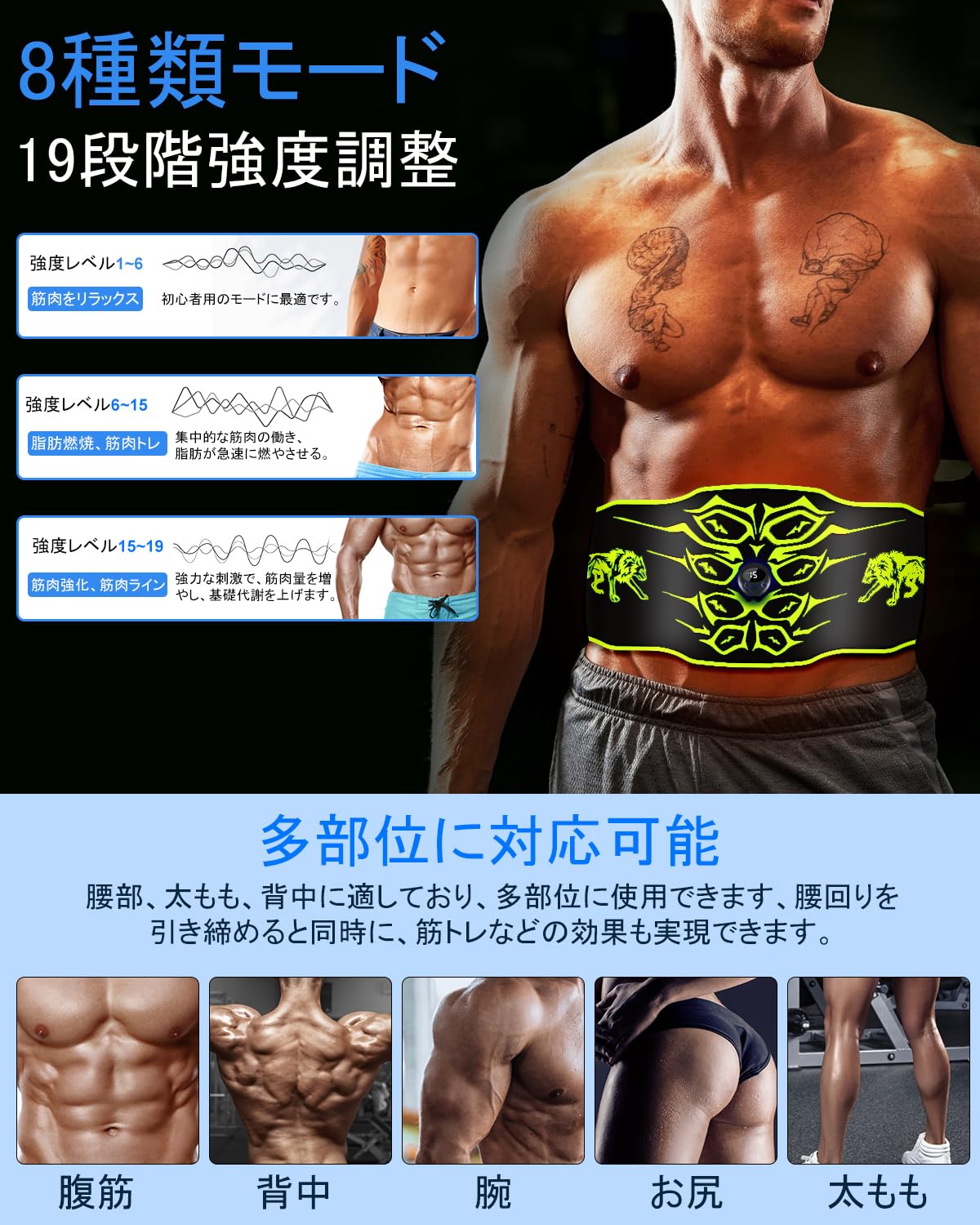 Amazon.co.jp: 【2026新開発 】EMS 腹筋ベルト ジェルシート不要 8腹筋