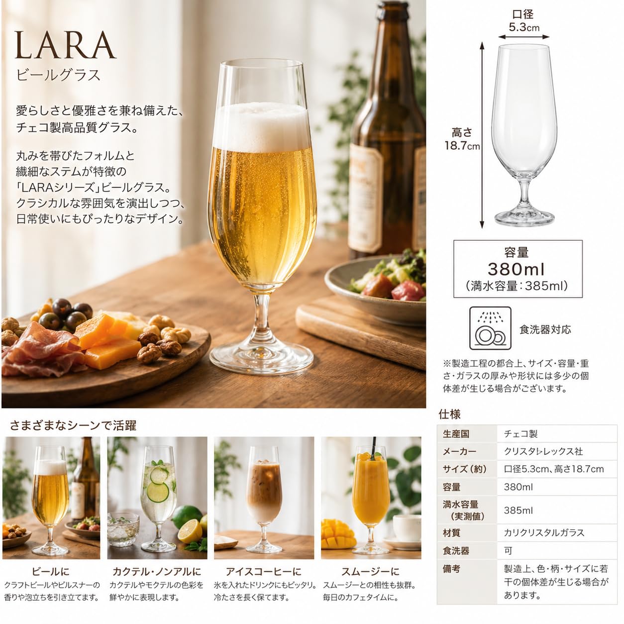 Amazon.co.jp: ボヘミアングラス LARA ガラス ビール グラス 6個セット