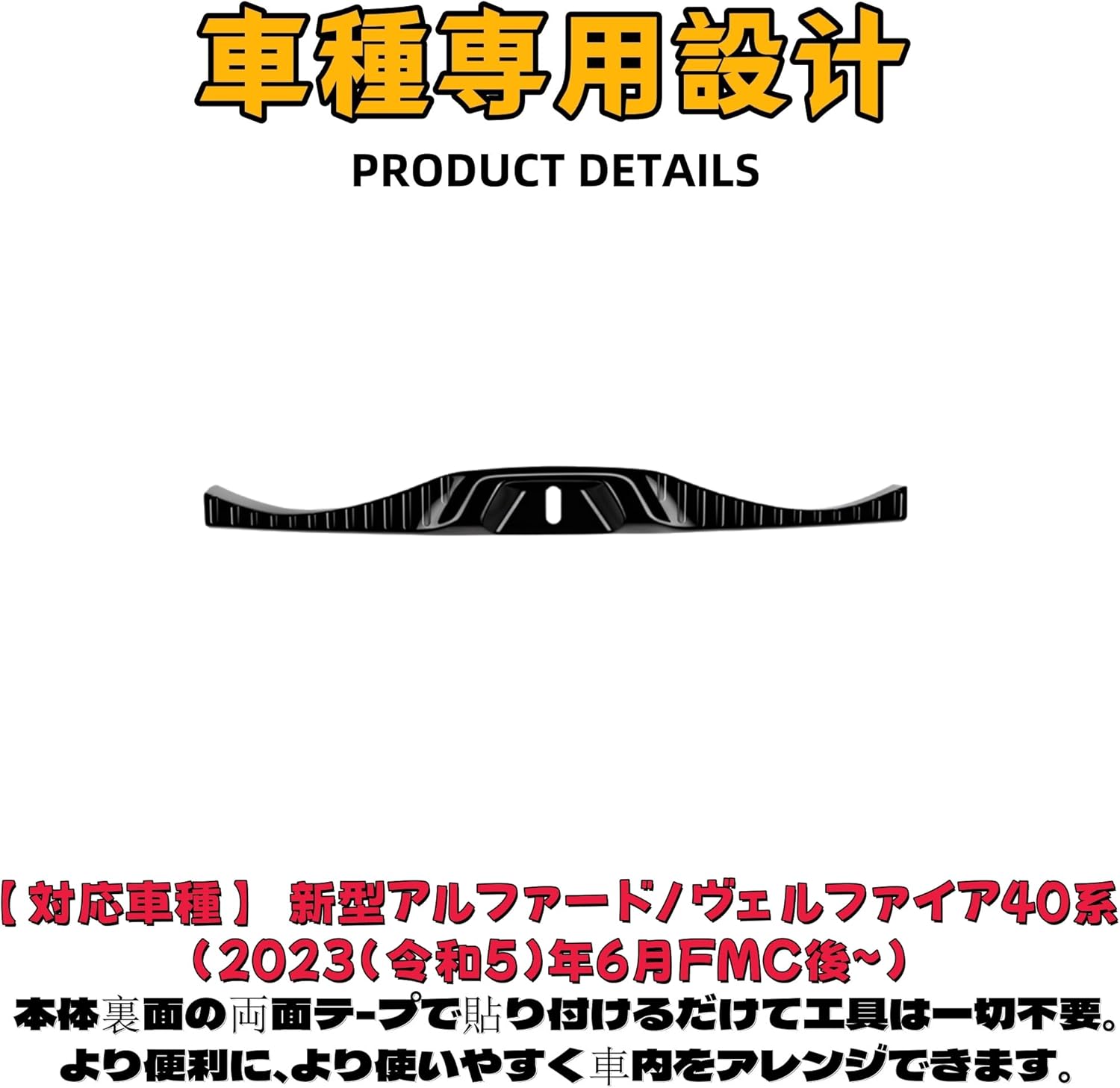 EopTatoo 新型 アルファード ヴェルファイア 40系に対応 専用インサイドトランクテップカバー トランクプロテクターカスタム