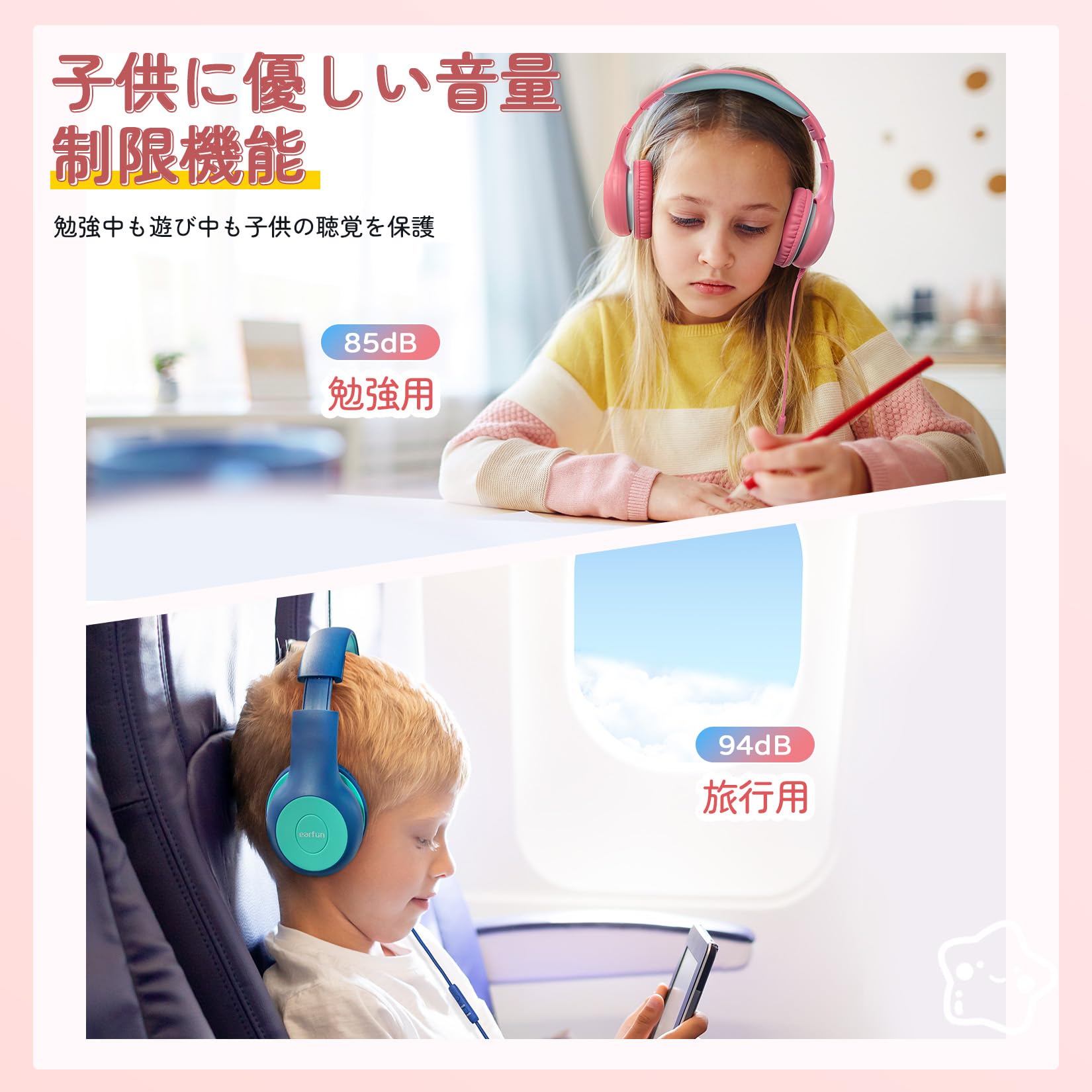 EarFun 子供用ヘッドホン K1サムネイル5