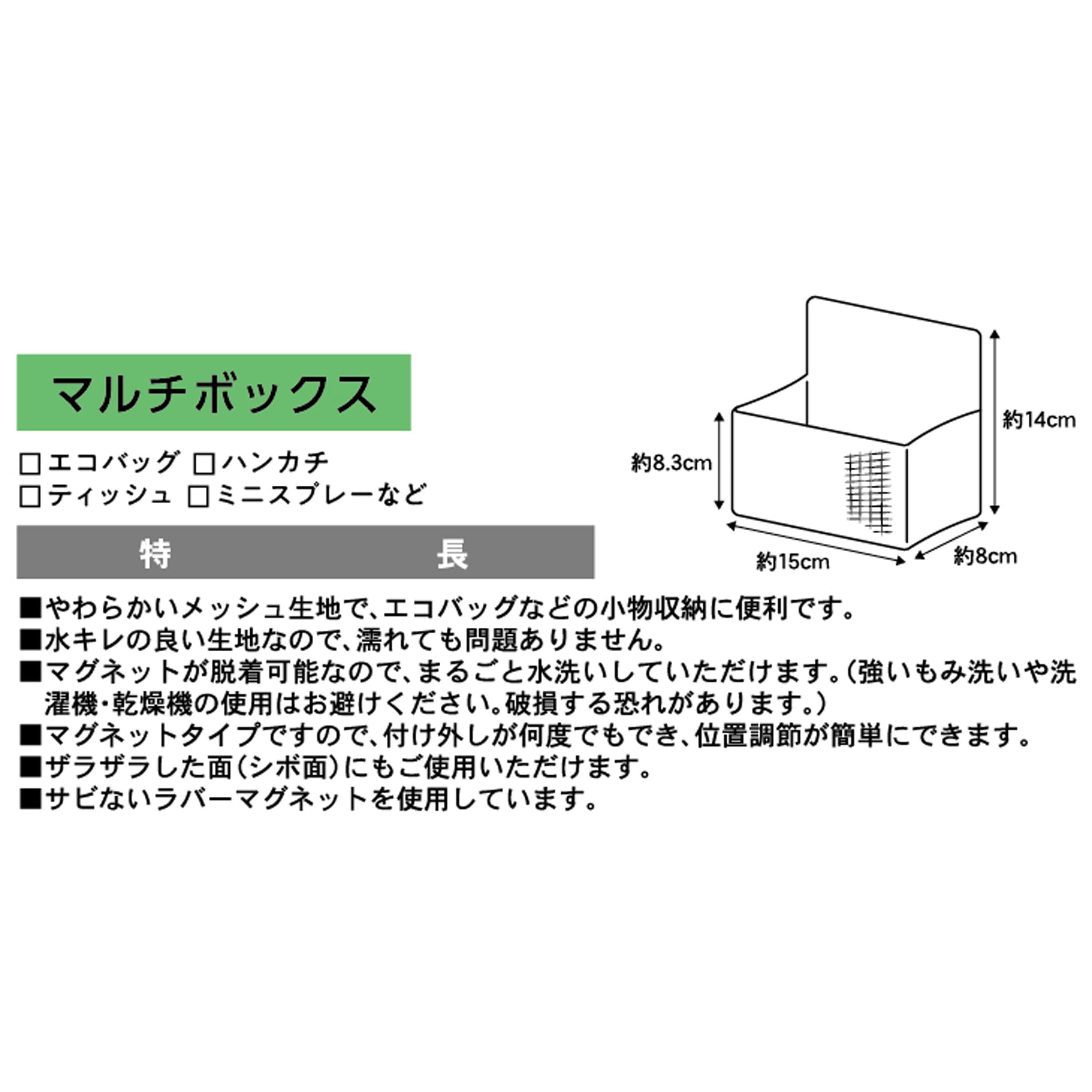 Amazon.co.jp: 東和産業 F マグネットマルチボックス 玄関収納