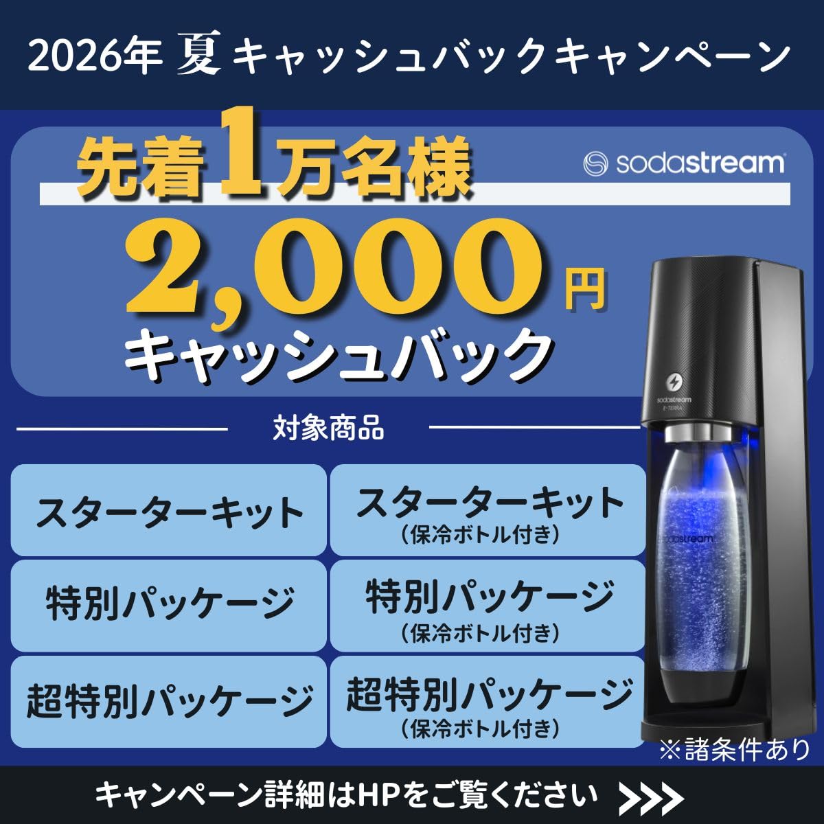 Amazon | [公式] ソーダストリーム E-TERRA(E-テラ) スターターキット