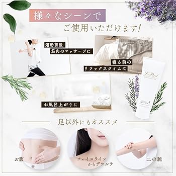 ルピエライン イコールヒューマン レッグクリーム むくみ解消 温