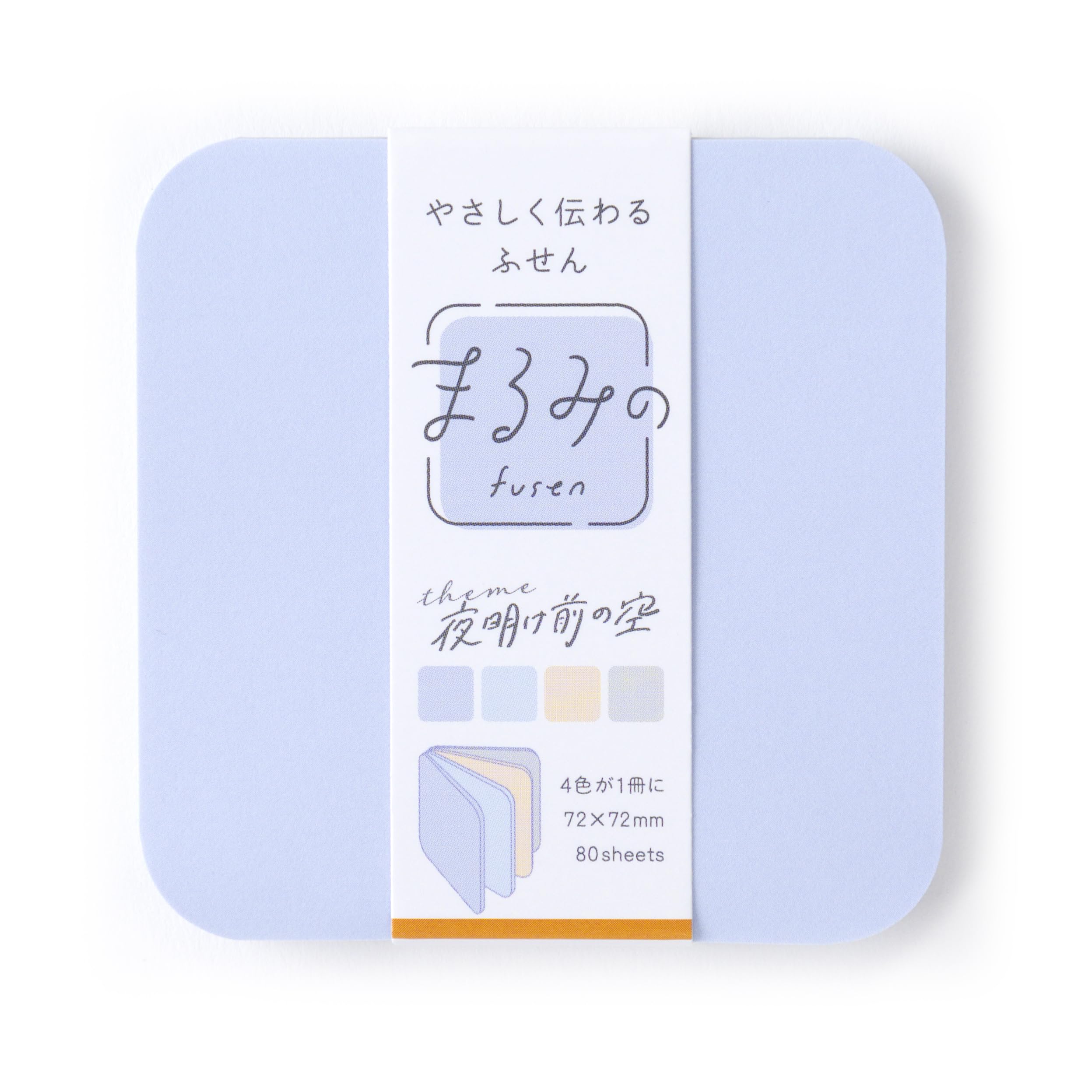 Amazon.co.jp: ビバリー 付箋 ふせん まるみの 夜明け前の空 L