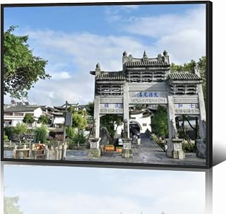 Heshun Ancient town archway and stone bridge Black Framed Canvas Wall Art for Living Room Bedroom Kitchen Bathroom Prints Pictures Wall Decor Posters Painting Artwork 12x16