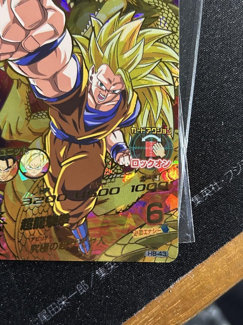 孫悟空 h8-43 龍拳 スーパードラゴンボールヒーローズ 龍拳悟空H8-43 - メルカリ