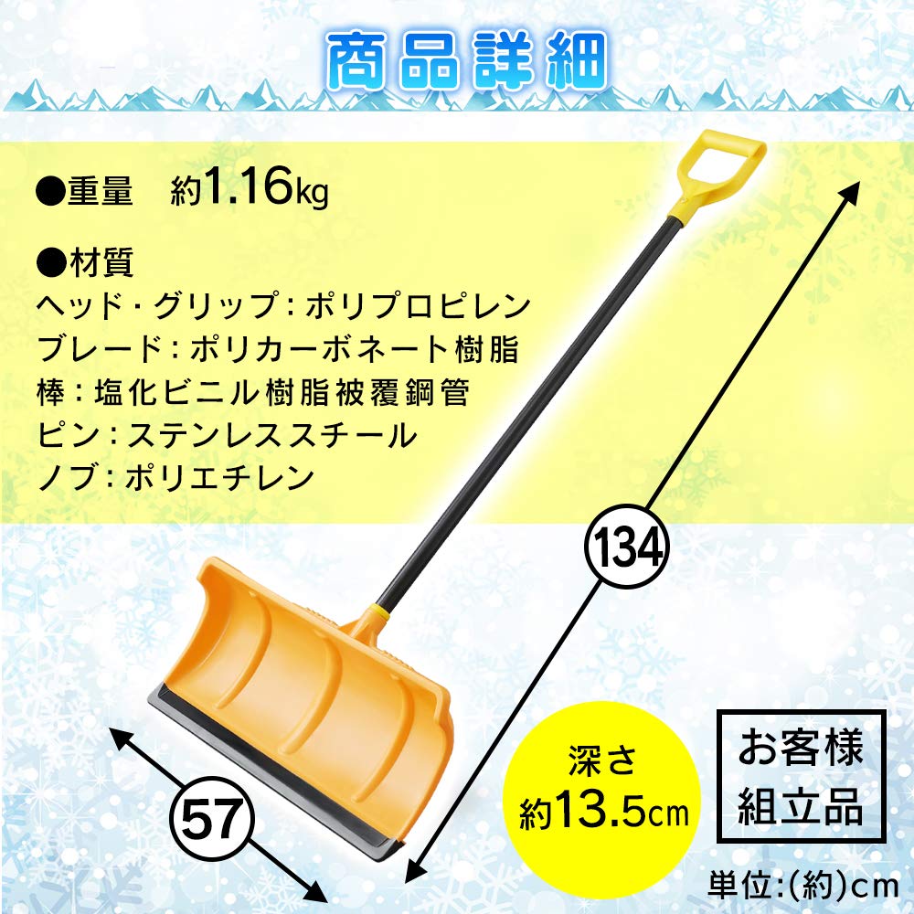 Amazon | アイリスオーヤマ(IRIS OHYAMA) 雪かきスコップ 着脱式