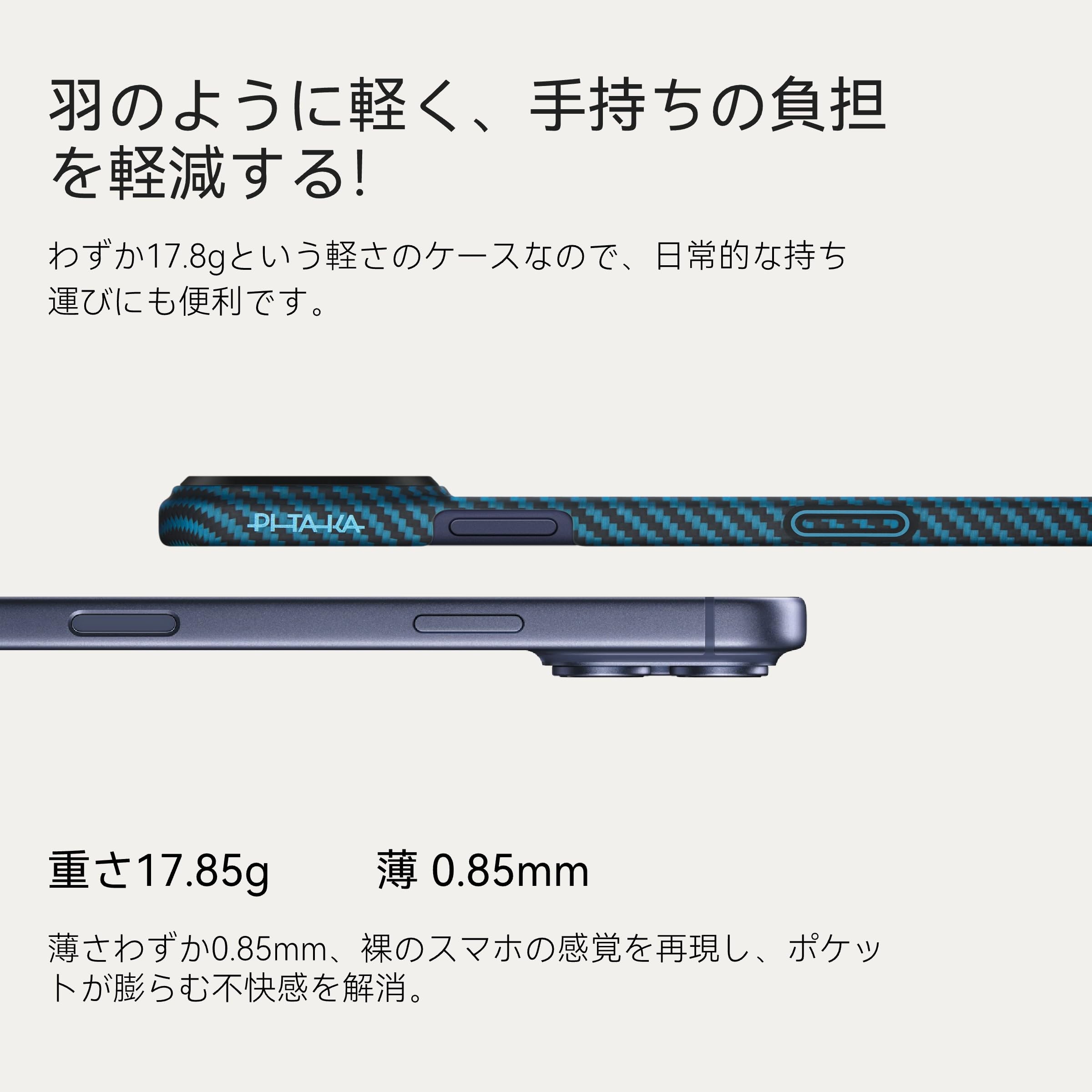 Amazon.co.jp: 【0.88mm極薄】PITAKA iPhone 17 Pro Max対応ケース 極