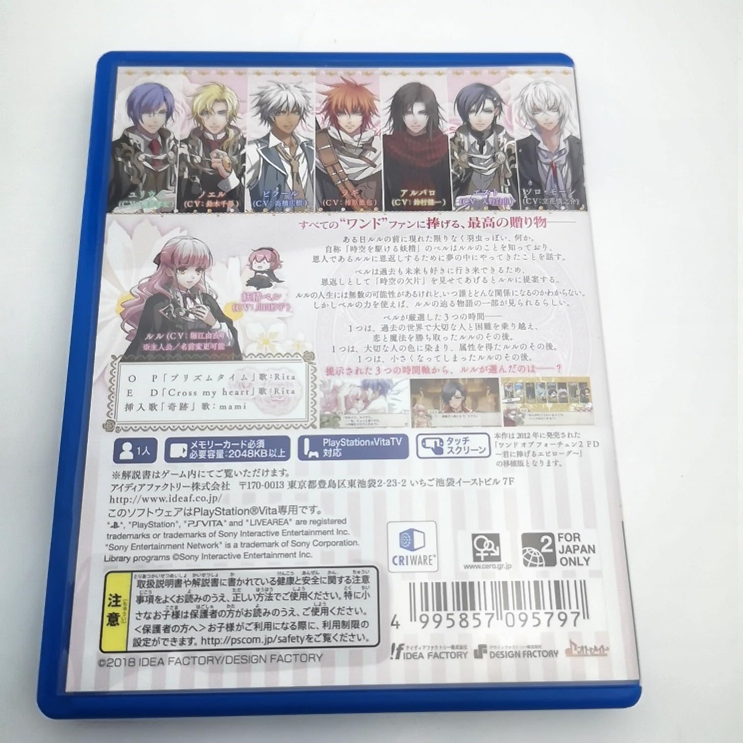 アイディアファクトリー ワンド オブ フォーチュン R2 FD PSVita