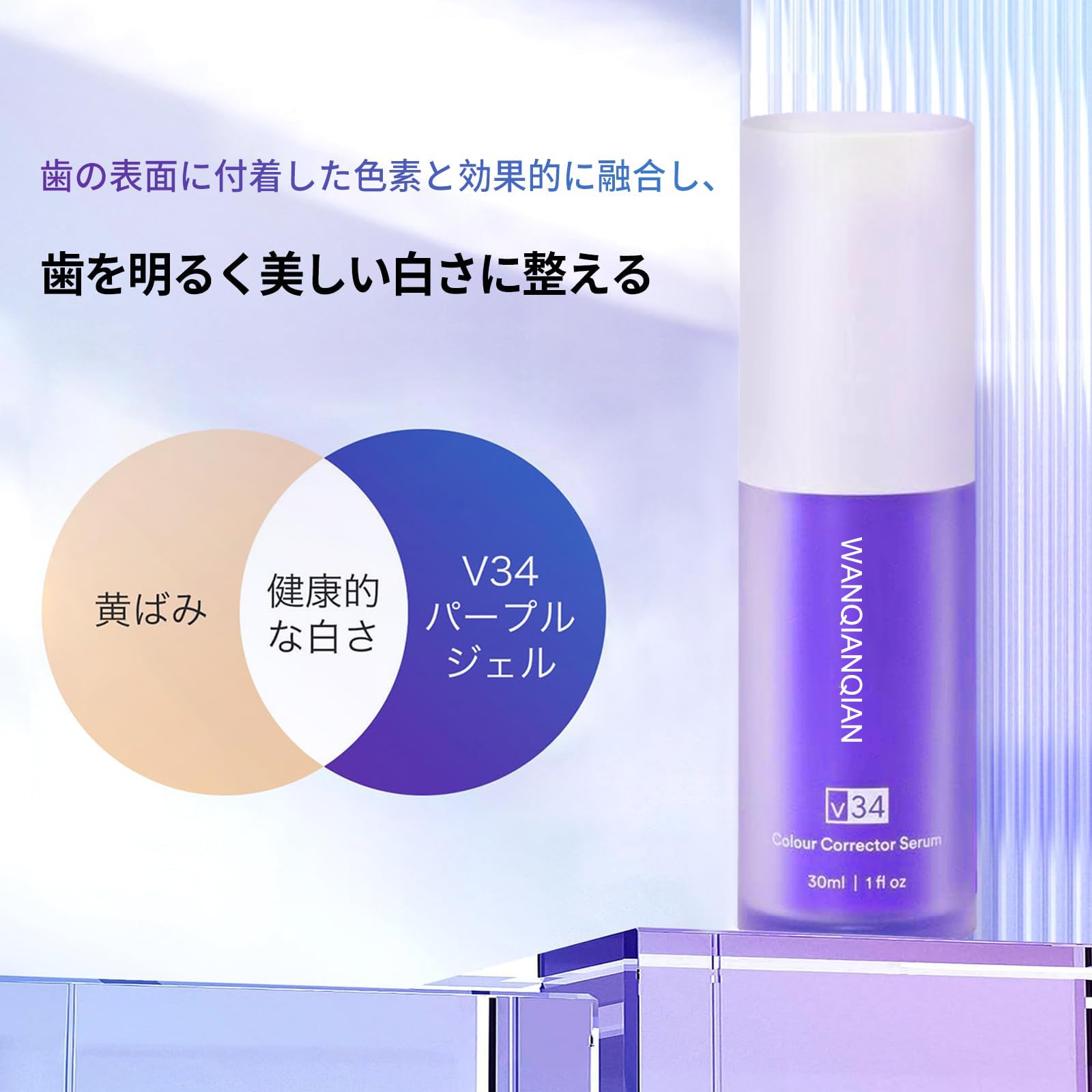 Amazon.co.jp: ホワイトニング V34 ジェル 歯磨き粉 インスタント