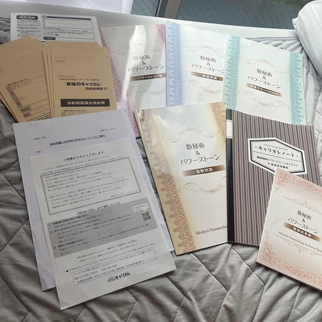 数秘術&amp;パワーストーン