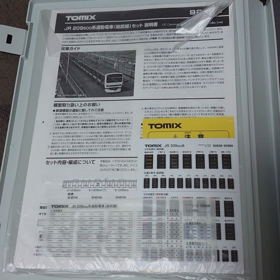 Amazon.co.jp: 総武線 209系500番台 10両セット TOMIX Nゲージ 鉄道 