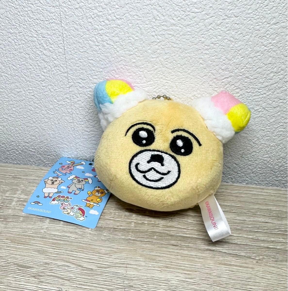 Amazon.co.jp: にじどうぶつ☆にじくま☆ぬいぐるみマスコット☆可哀想